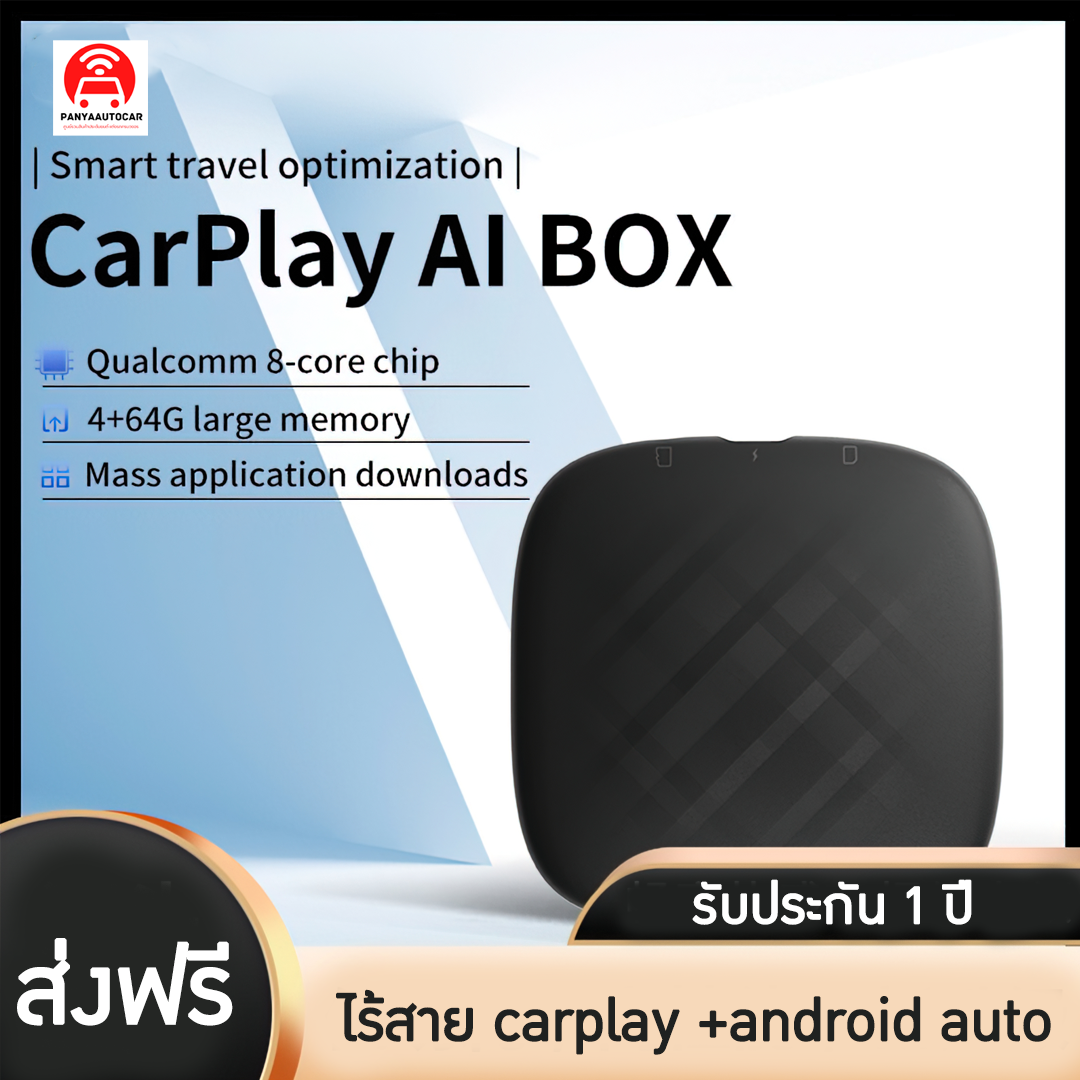 15311 Tbox-EAU(สำหรับรถเดิมที่มีcarplay) กล่อง android  carplay ai box  เชื่อมต่อไร้สาย carplay android auto