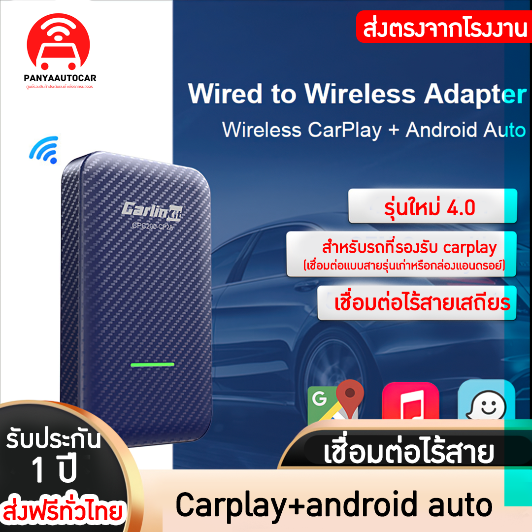 15138 กล่อง Carlinkit 4.0 ไร้สายรุ่นใหม่ เหมาะสำหรับรถเดิมแบบเก่าที่เป็นระบบสัมผัส ต่อ Carplay+android auto แบบไร้สาย สะดวกมากกว่าเดิม
