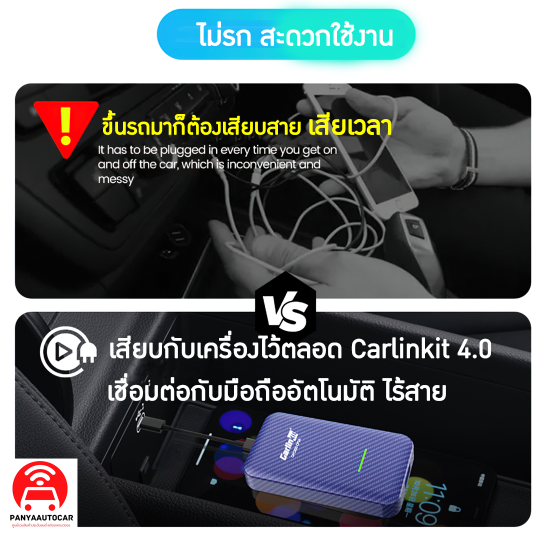 ขายกล่อง carplay android auto ราคาถูก carlinkit 4.0